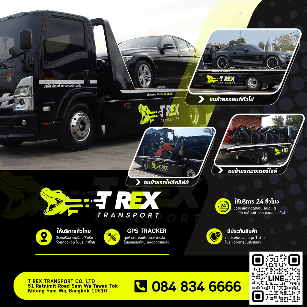 โปรโมชั่นบริการรถสไลด์