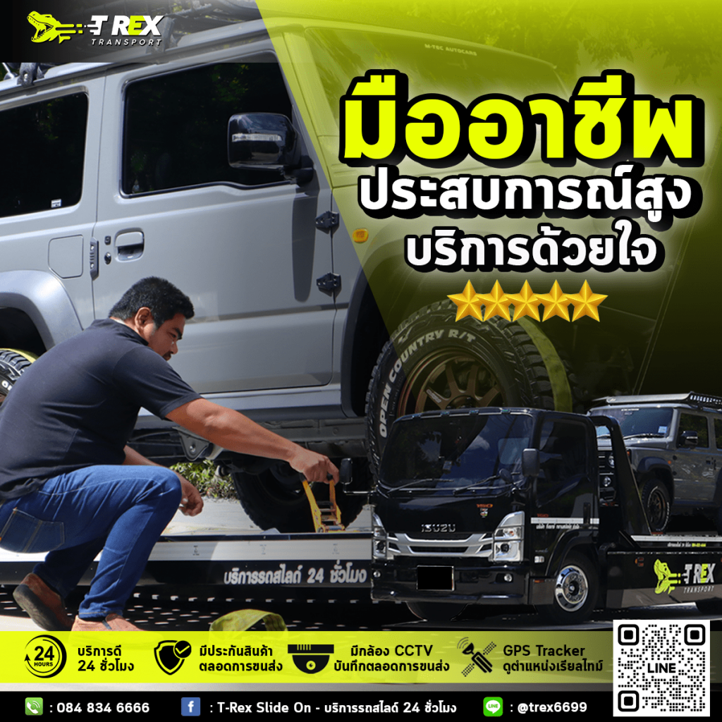 บริการรถยก รถลาก