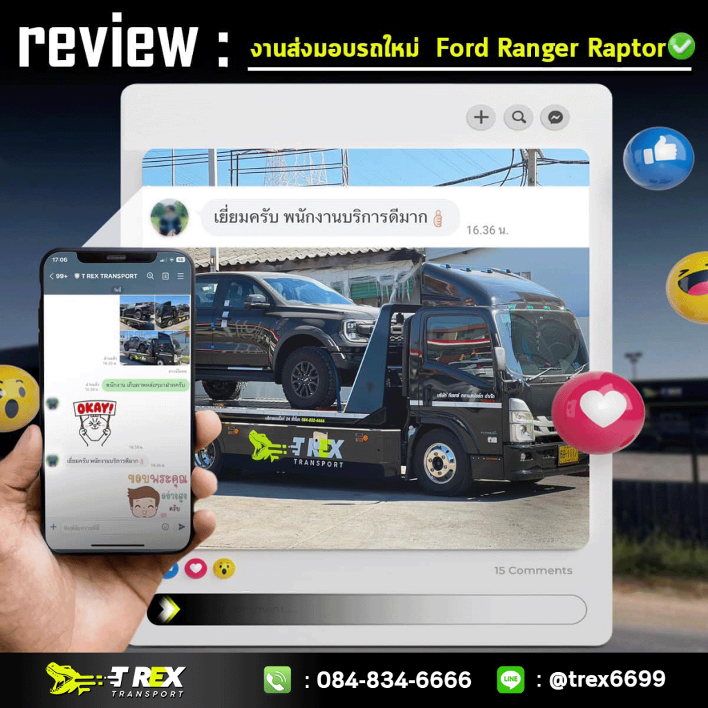 บริการรถสไลด์