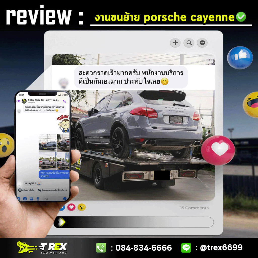 บริการรถสไลด์