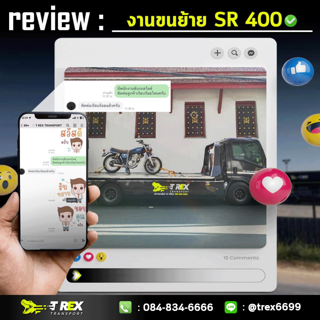 บริการรถสไลด์
